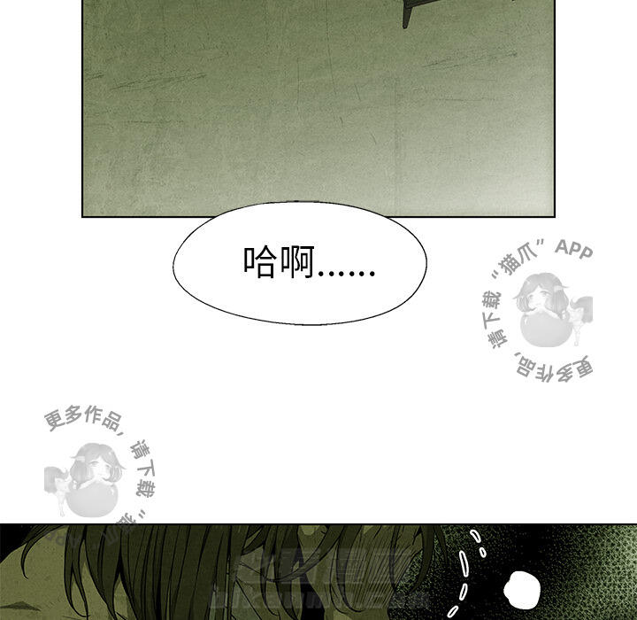 《腥红之眼》漫画最新章节第34话 34免费下拉式在线观看章节第【29】张图片