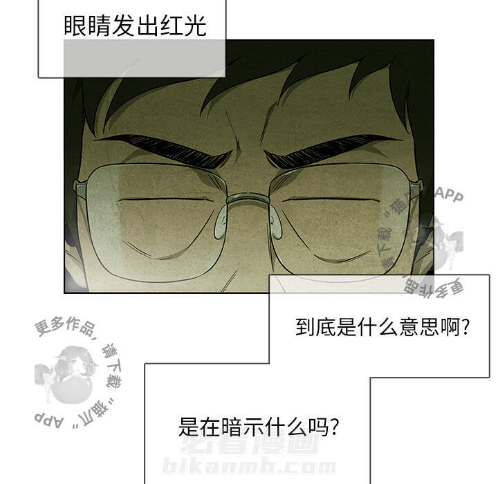 《腥红之眼》漫画最新章节第35话 35免费下拉式在线观看章节第【35】张图片