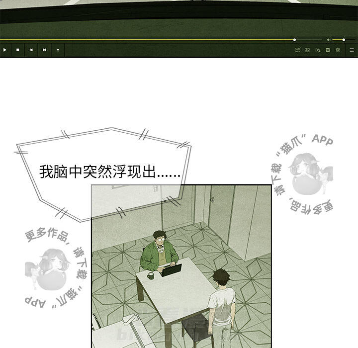 《腥红之眼》漫画最新章节第35话 35免费下拉式在线观看章节第【24】张图片