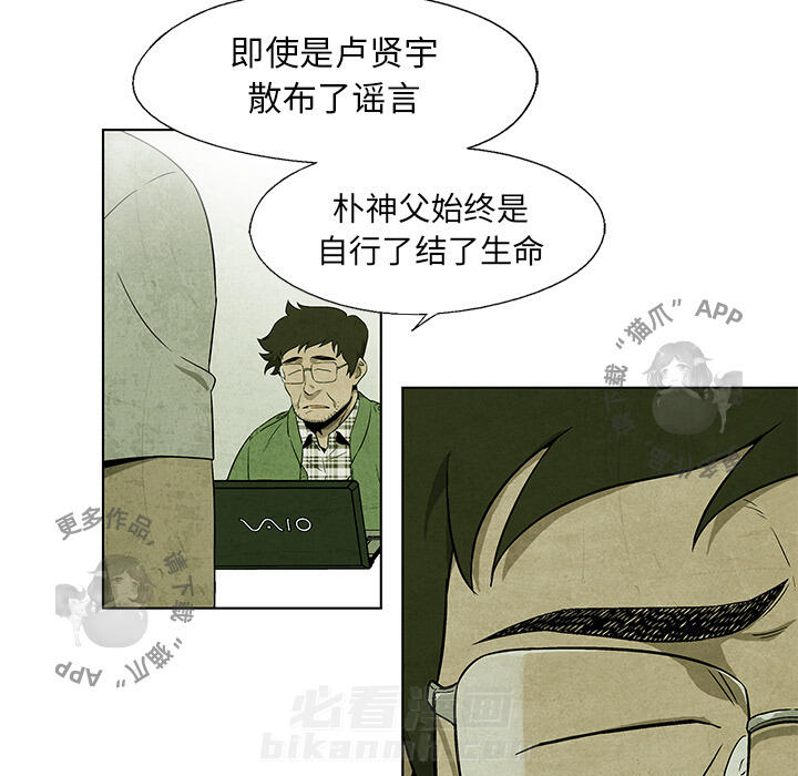 《腥红之眼》漫画最新章节第35话 35免费下拉式在线观看章节第【20】张图片