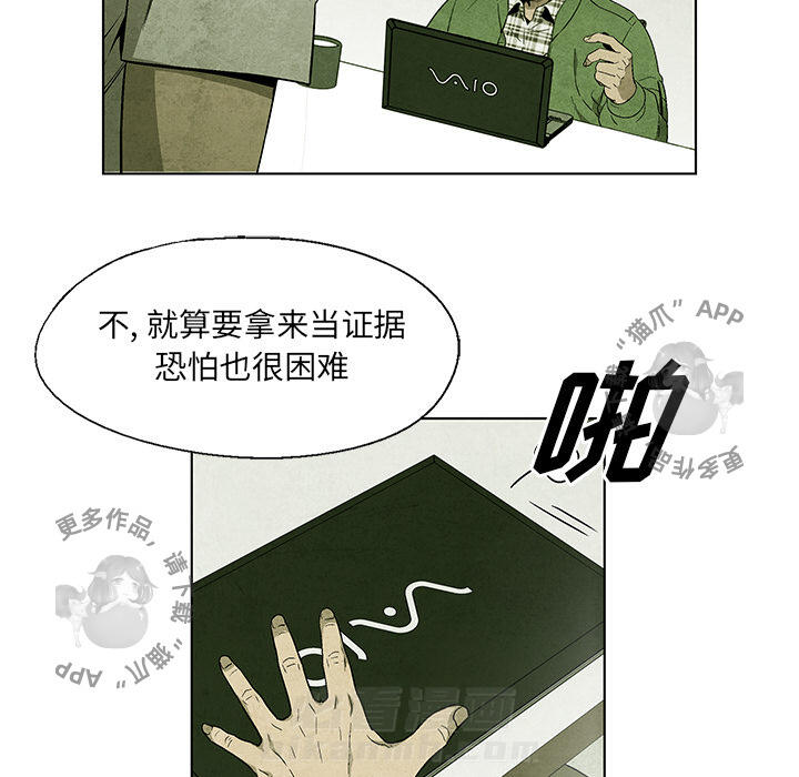 《腥红之眼》漫画最新章节第35话 35免费下拉式在线观看章节第【17】张图片