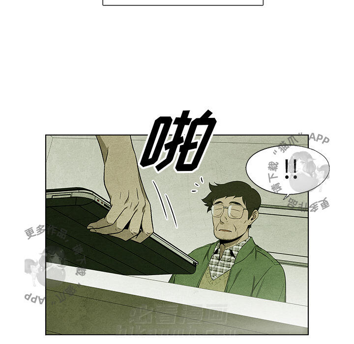 《腥红之眼》漫画最新章节第35话 35免费下拉式在线观看章节第【34】张图片