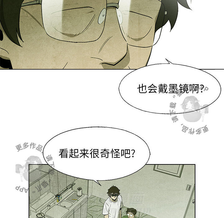 《腥红之眼》漫画最新章节第35话 35免费下拉式在线观看章节第【54】张图片