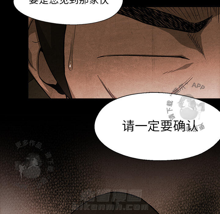 《腥红之眼》漫画最新章节第35话 35免费下拉式在线观看章节第【40】张图片