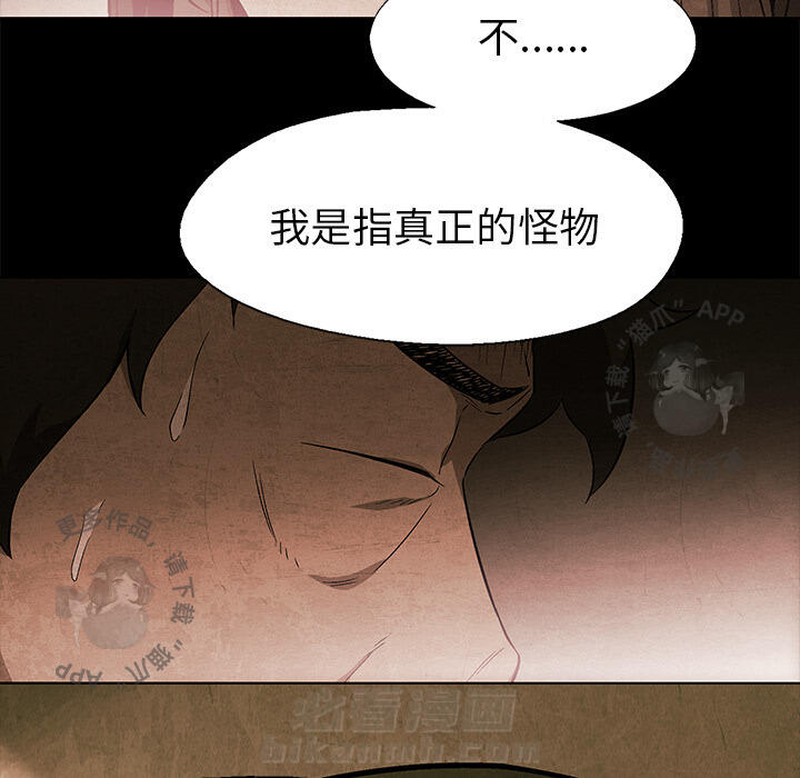 《腥红之眼》漫画最新章节第35话 35免费下拉式在线观看章节第【46】张图片