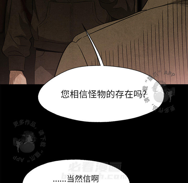 《腥红之眼》漫画最新章节第35话 35免费下拉式在线观看章节第【49】张图片