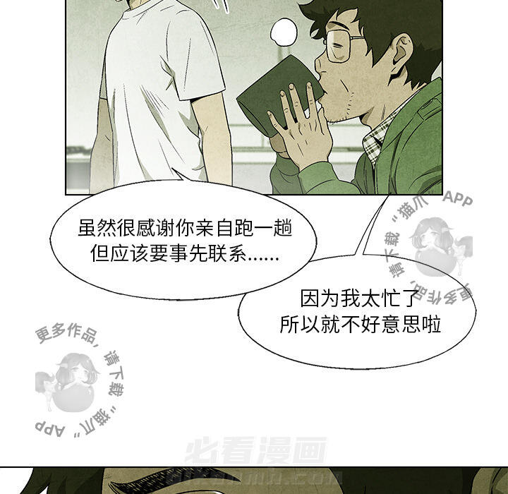 《腥红之眼》漫画最新章节第35话 35免费下拉式在线观看章节第【52】张图片