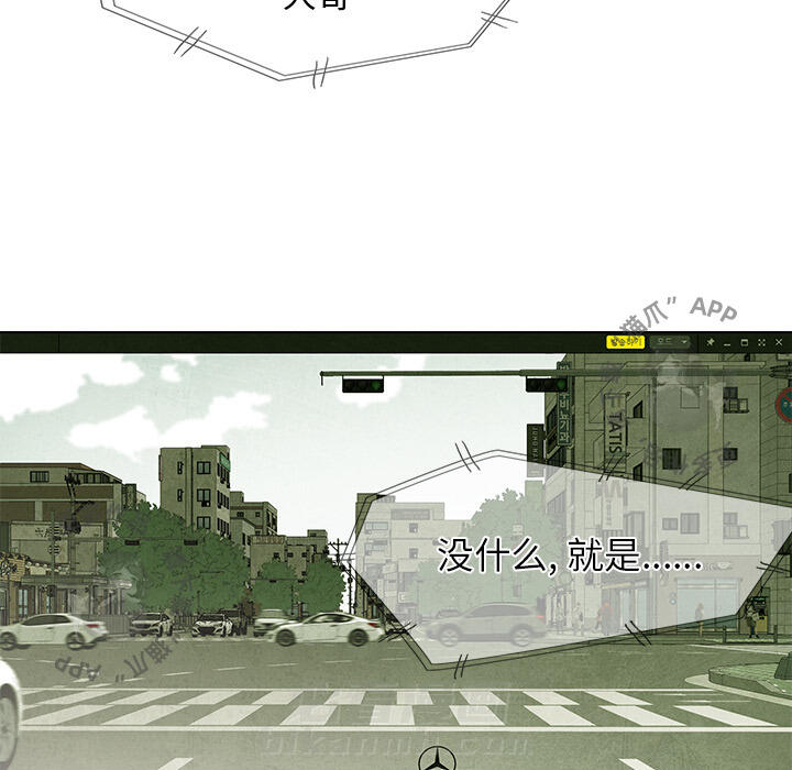 《腥红之眼》漫画最新章节第35话 35免费下拉式在线观看章节第【25】张图片