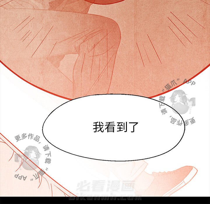 《腥红之眼》漫画最新章节第35话 35免费下拉式在线观看章节第【44】张图片