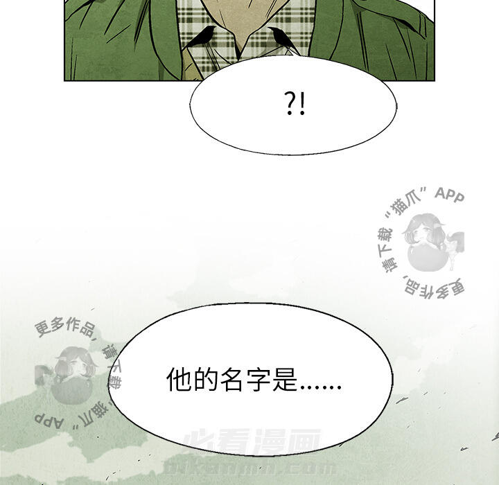 《腥红之眼》漫画最新章节第35话 35免费下拉式在线观看章节第【8】张图片