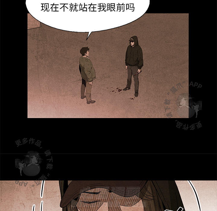 《腥红之眼》漫画最新章节第35话 35免费下拉式在线观看章节第【48】张图片