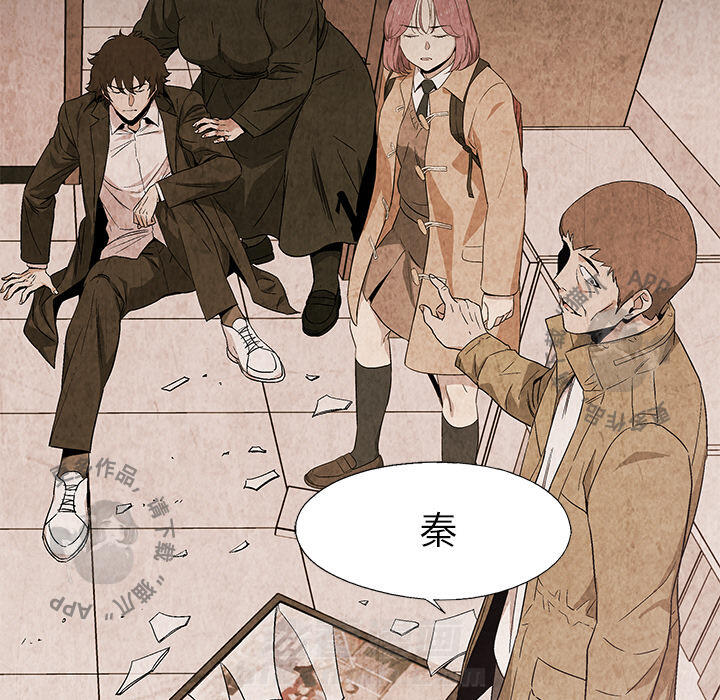 《腥红之眼》漫画最新章节第35话 35免费下拉式在线观看章节第【12】张图片