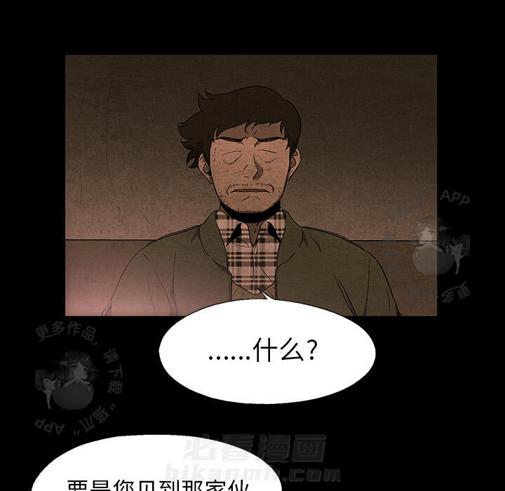 《腥红之眼》漫画最新章节第35话 35免费下拉式在线观看章节第【41】张图片