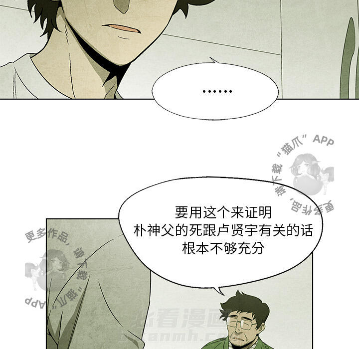 《腥红之眼》漫画最新章节第35话 35免费下拉式在线观看章节第【18】张图片