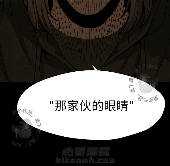 《腥红之眼》漫画最新章节第35话 35免费下拉式在线观看章节第【38】张图片