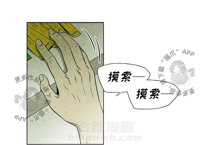 《腥红之眼》漫画最新章节第35话 35免费下拉式在线观看章节第【57】张图片