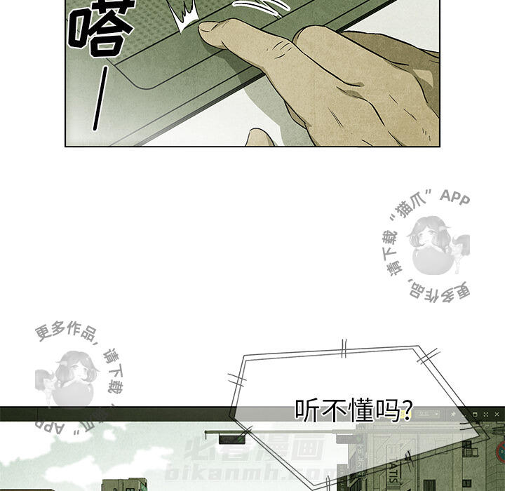 《腥红之眼》漫画最新章节第35话 35免费下拉式在线观看章节第【29】张图片