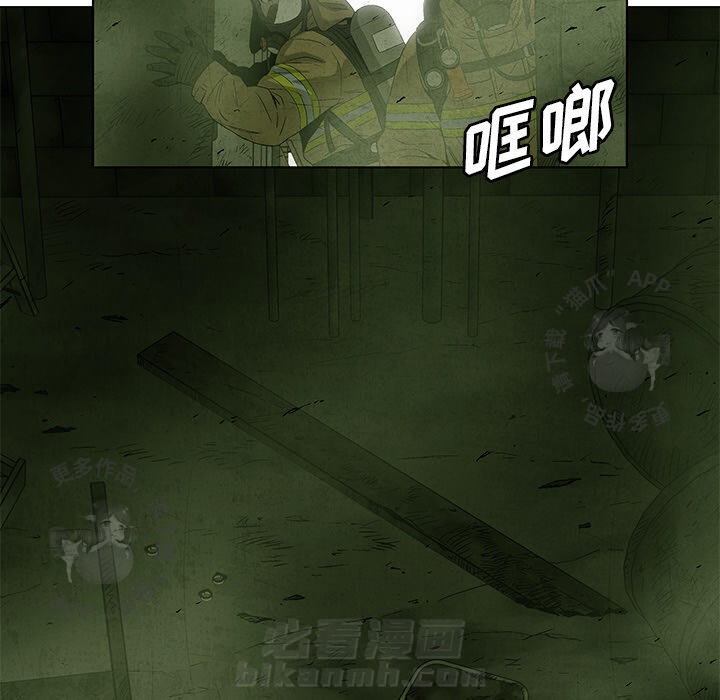 《腥红之眼》漫画最新章节第35话 35免费下拉式在线观看章节第【5】张图片