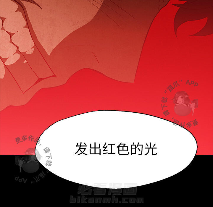 《腥红之眼》漫画最新章节第35话 35免费下拉式在线观看章节第【42】张图片