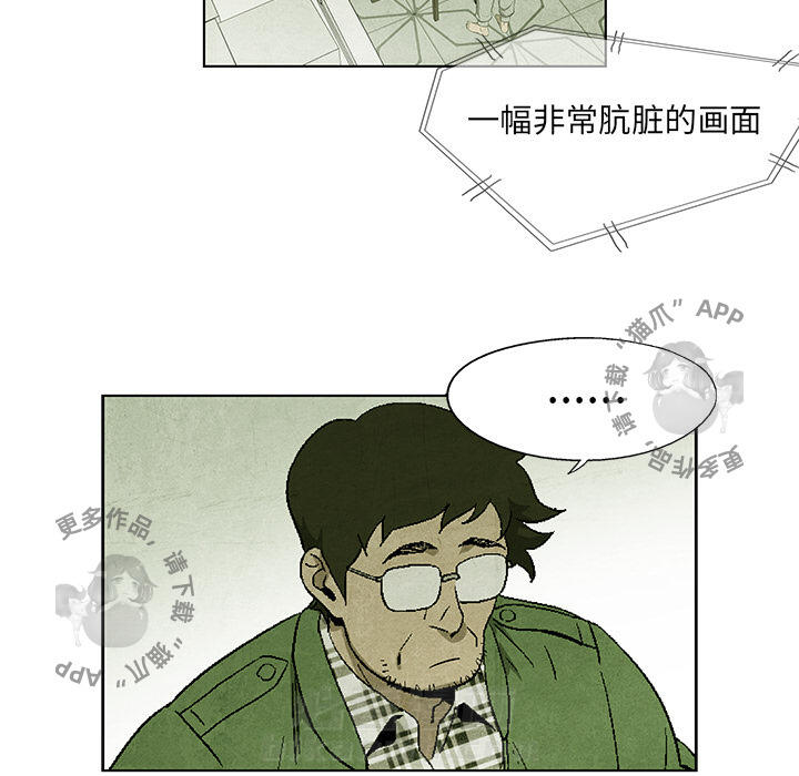 《腥红之眼》漫画最新章节第35话 35免费下拉式在线观看章节第【23】张图片