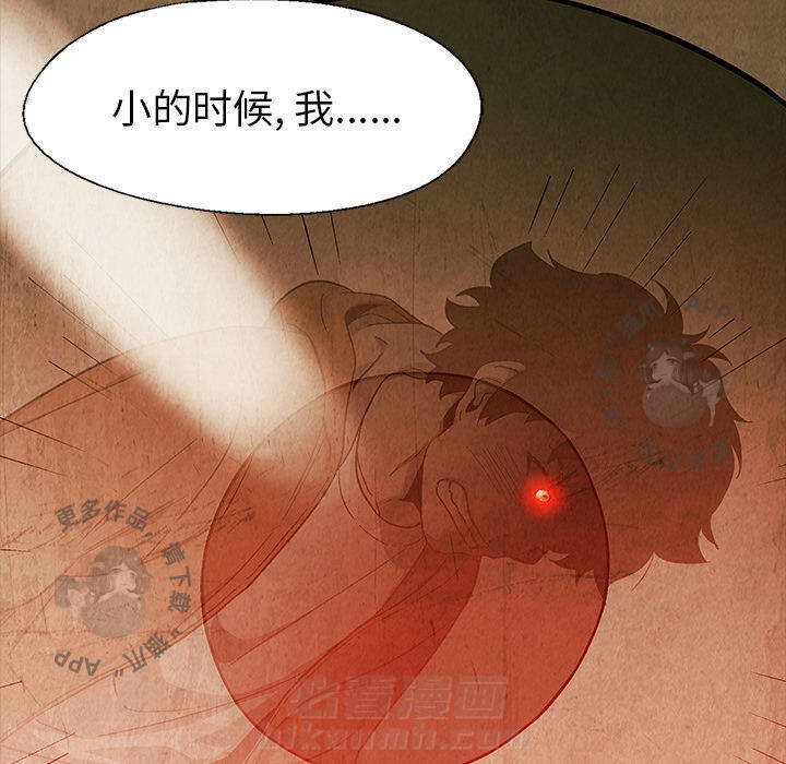 《腥红之眼》漫画最新章节第35话 35免费下拉式在线观看章节第【45】张图片