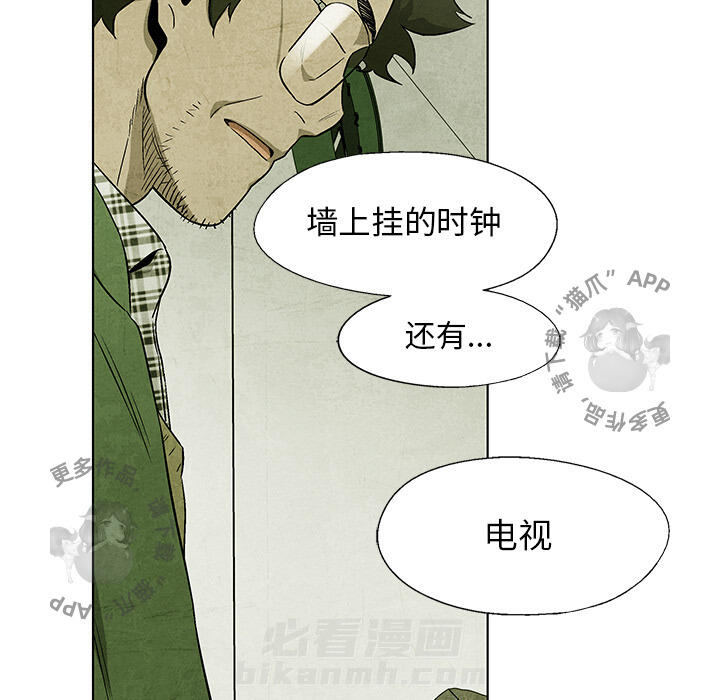 《腥红之眼》漫画最新章节第36话 36免费下拉式在线观看章节第【12】张图片