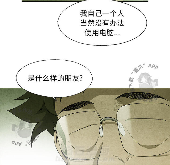 《腥红之眼》漫画最新章节第36话 36免费下拉式在线观看章节第【6】张图片