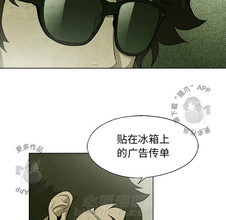 《腥红之眼》漫画最新章节第36话 36免费下拉式在线观看章节第【13】张图片