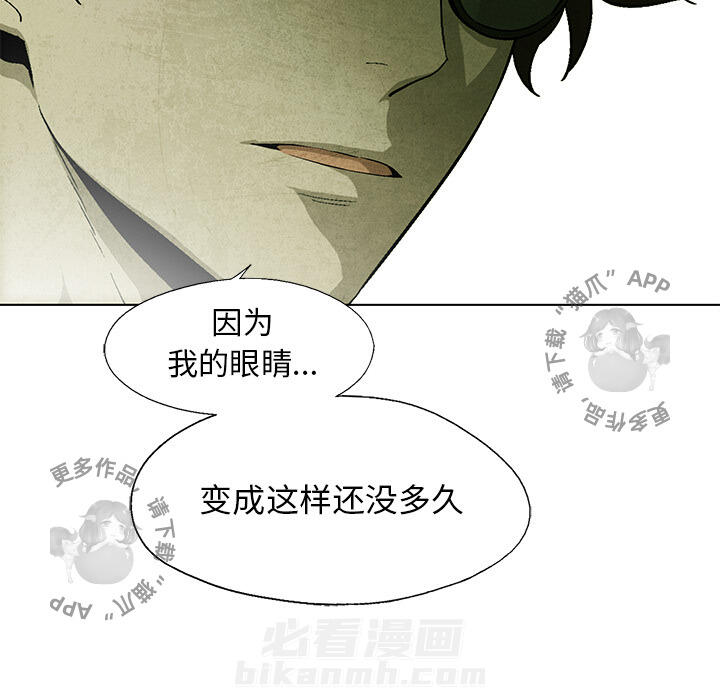 《腥红之眼》漫画最新章节第36话 36免费下拉式在线观看章节第【9】张图片