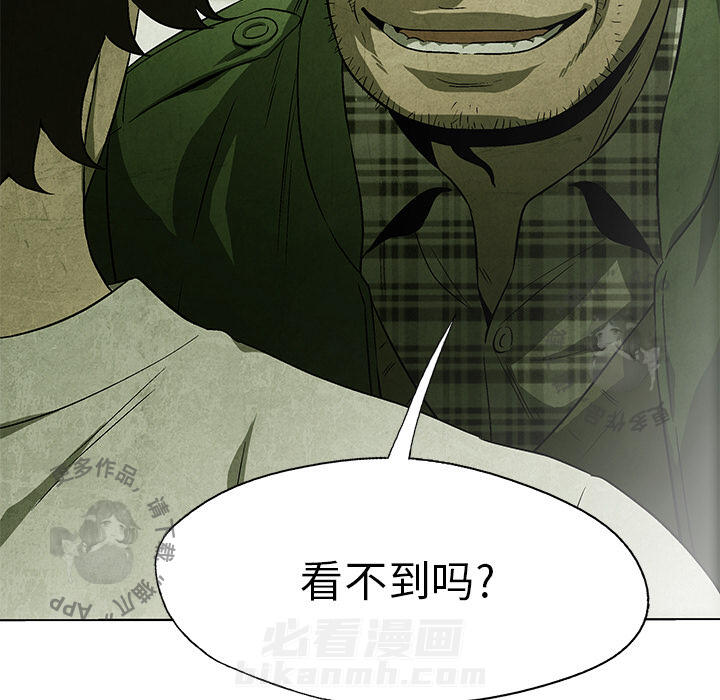 《腥红之眼》漫画最新章节第36话 36免费下拉式在线观看章节第【27】张图片