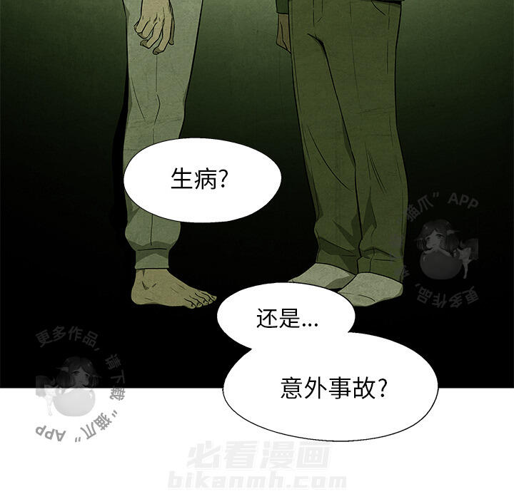 《腥红之眼》漫画最新章节第36话 36免费下拉式在线观看章节第【21】张图片