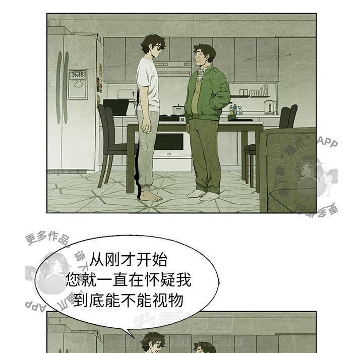 《腥红之眼》漫画最新章节第36话 36免费下拉式在线观看章节第【3】张图片