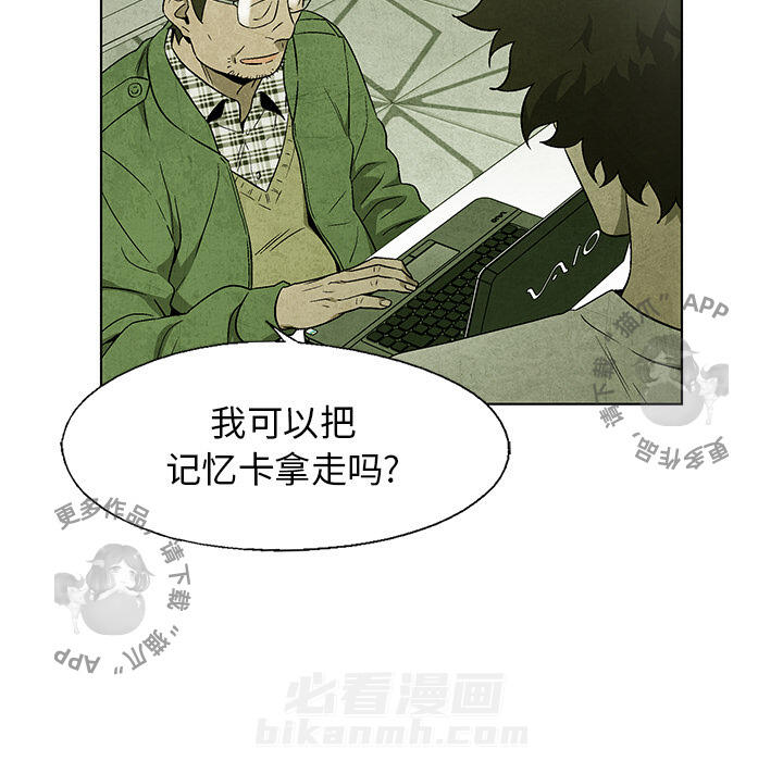 《腥红之眼》漫画最新章节第36话 36免费下拉式在线观看章节第【42】张图片