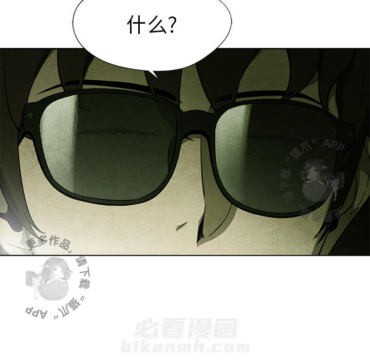 《腥红之眼》漫画最新章节第36话 36免费下拉式在线观看章节第【23】张图片