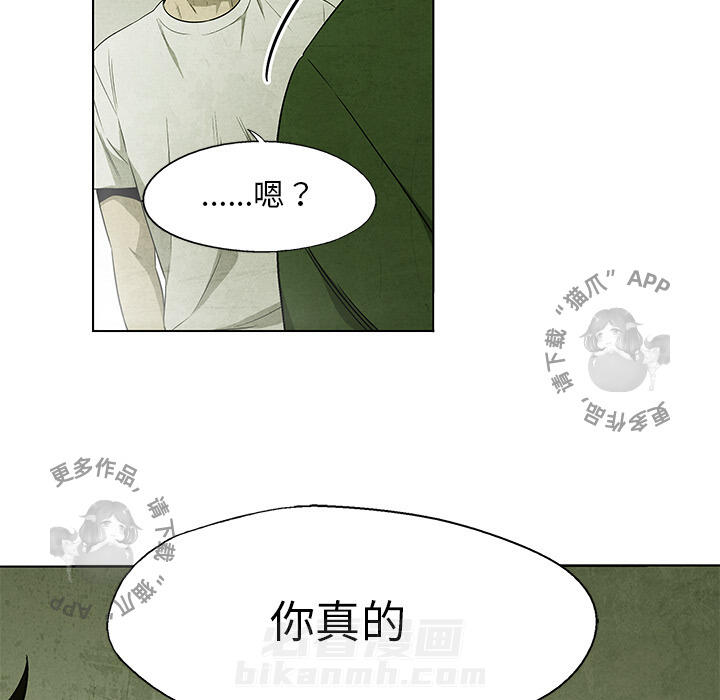 《腥红之眼》漫画最新章节第36话 36免费下拉式在线观看章节第【29】张图片