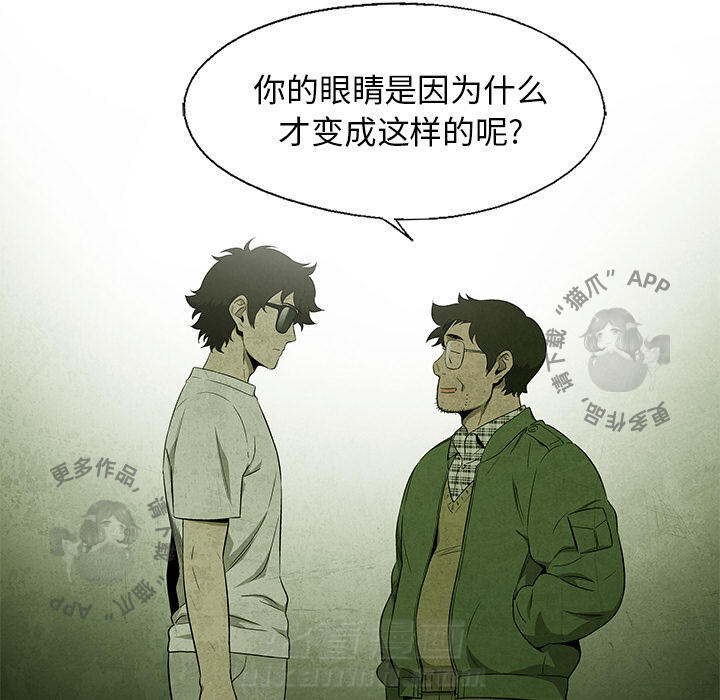 《腥红之眼》漫画最新章节第36话 36免费下拉式在线观看章节第【22】张图片