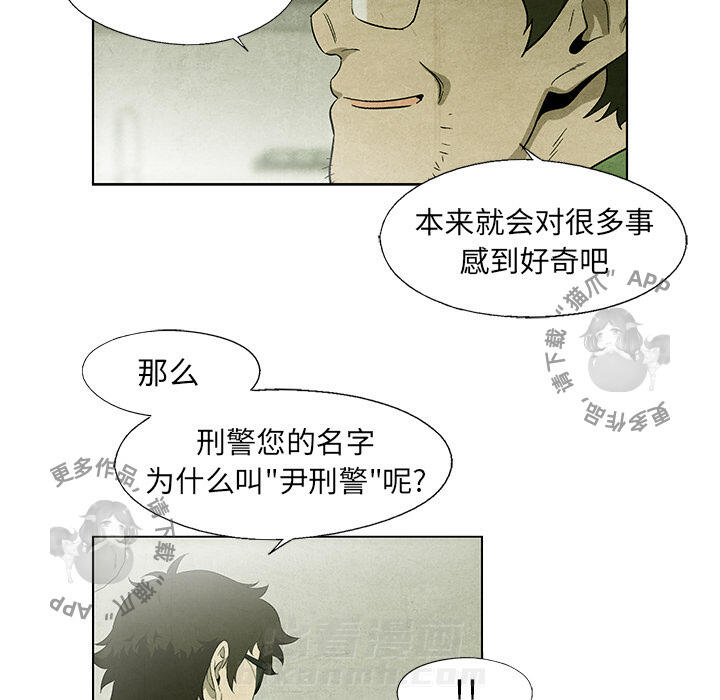 《腥红之眼》漫画最新章节第36话 36免费下拉式在线观看章节第【19】张图片