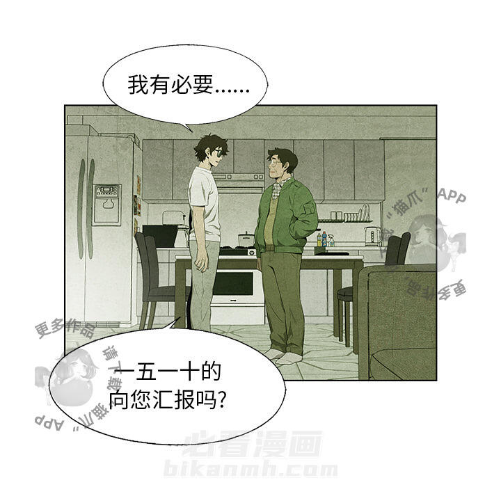 《腥红之眼》漫画最新章节第36话 36免费下拉式在线观看章节第【4】张图片