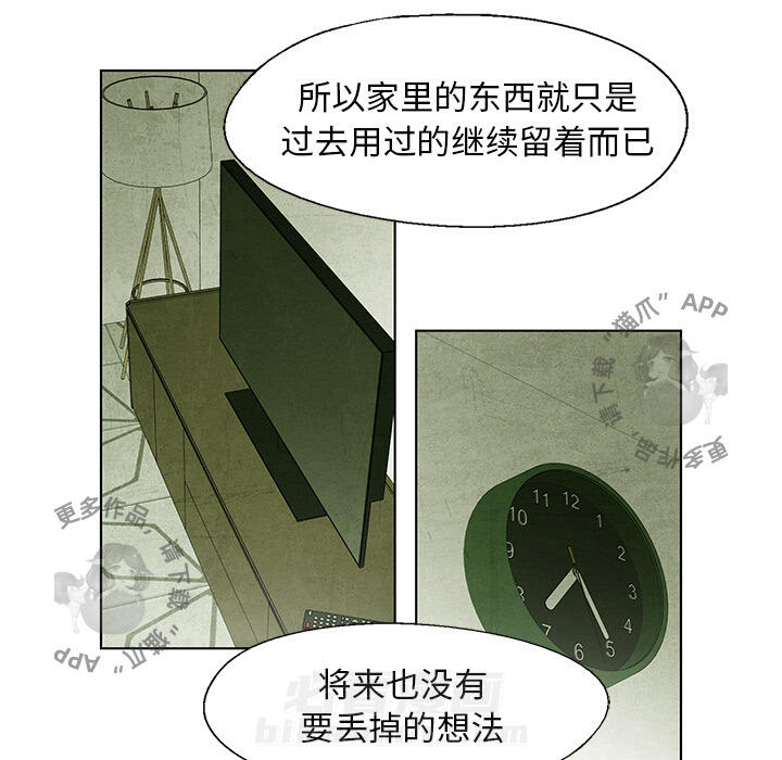 《腥红之眼》漫画最新章节第36话 36免费下拉式在线观看章节第【8】张图片