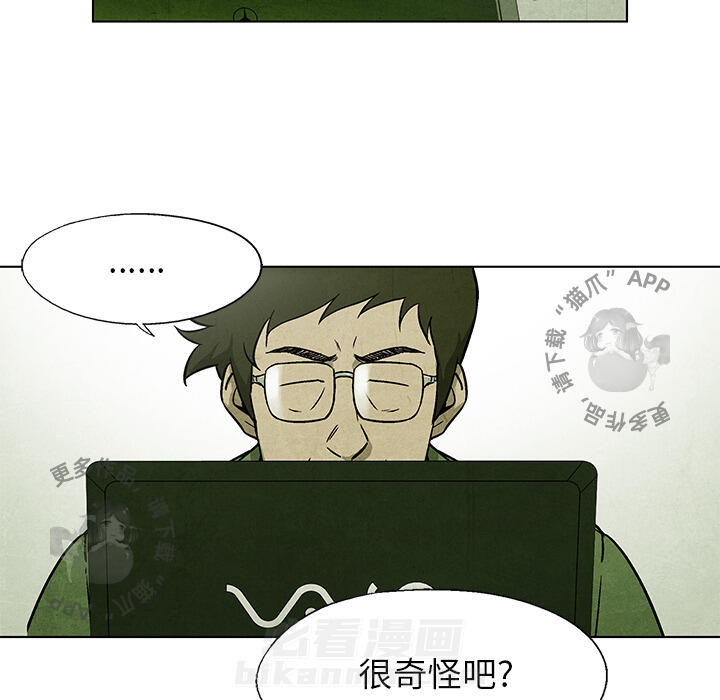 《腥红之眼》漫画最新章节第36话 36免费下拉式在线观看章节第【46】张图片