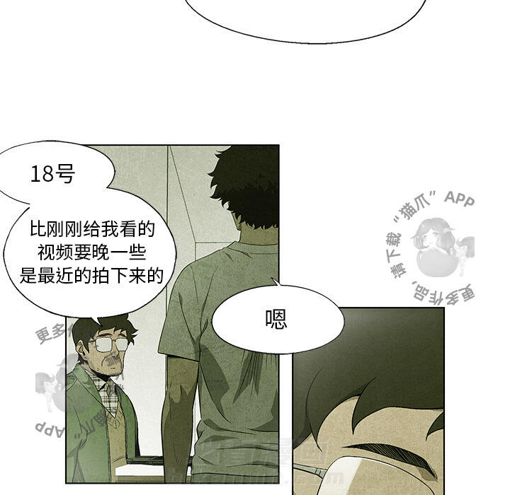 《腥红之眼》漫画最新章节第36话 36免费下拉式在线观看章节第【45】张图片