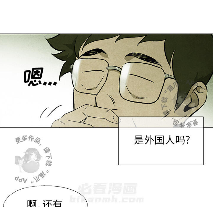 《腥红之眼》漫画最新章节第36话 36免费下拉式在线观看章节第【53】张图片