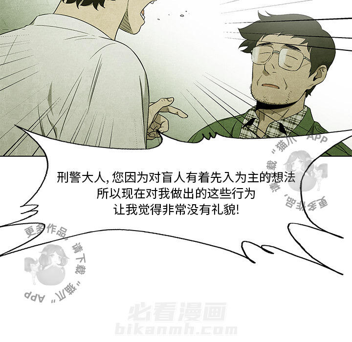 《腥红之眼》漫画最新章节第36话 36免费下拉式在线观看章节第【1】张图片