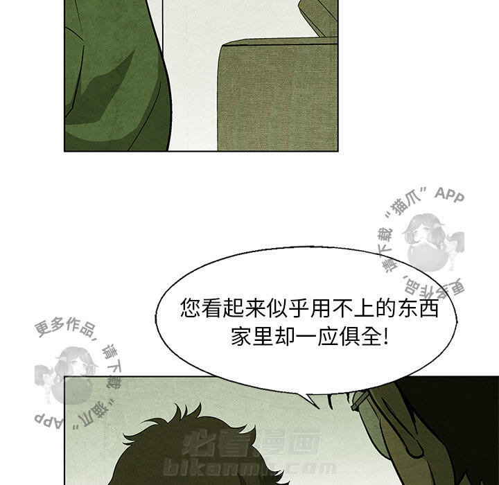 《腥红之眼》漫画最新章节第36话 36免费下拉式在线观看章节第【11】张图片