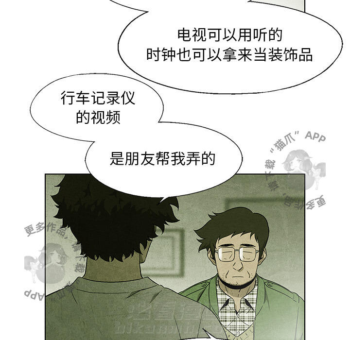 《腥红之眼》漫画最新章节第36话 36免费下拉式在线观看章节第【7】张图片