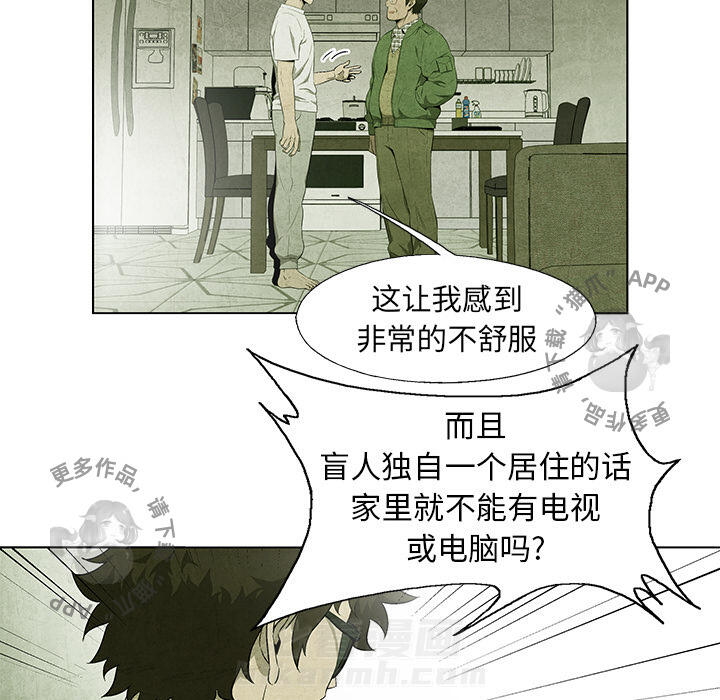 《腥红之眼》漫画最新章节第36话 36免费下拉式在线观看章节第【2】张图片