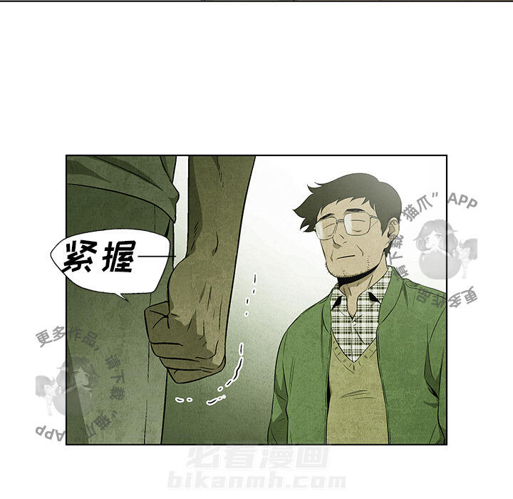 《腥红之眼》漫画最新章节第36话 36免费下拉式在线观看章节第【5】张图片