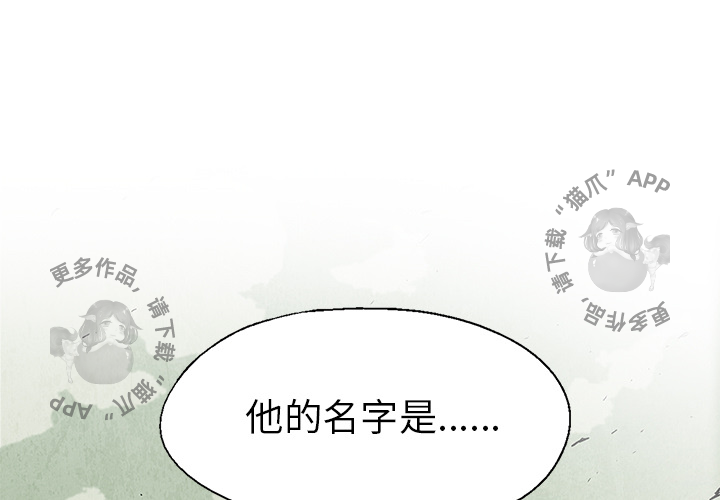 《腥红之眼》漫画最新章节第36话 36免费下拉式在线观看章节第【64】张图片