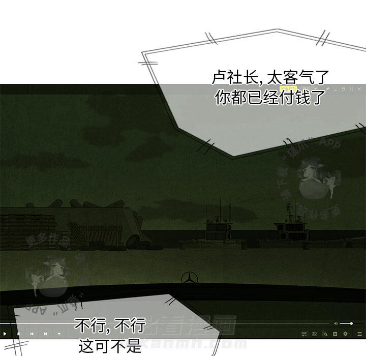 《腥红之眼》漫画最新章节第36话 36免费下拉式在线观看章节第【49】张图片