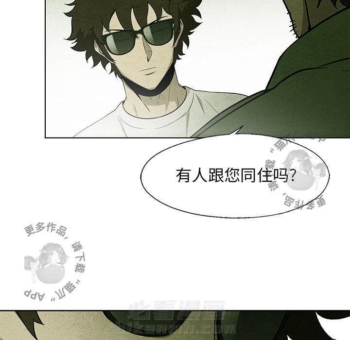 《腥红之眼》漫画最新章节第36话 36免费下拉式在线观看章节第【10】张图片